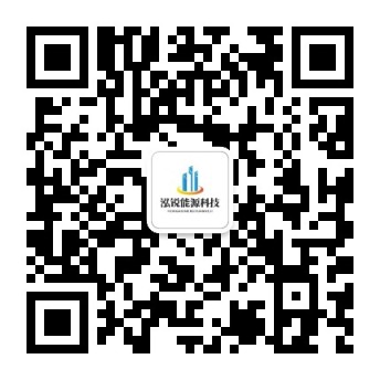 临沂泓锐能源科技有限公司